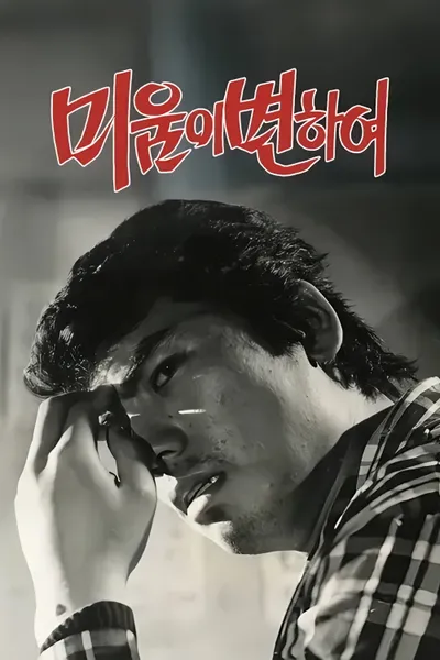 With a Change of Hatred