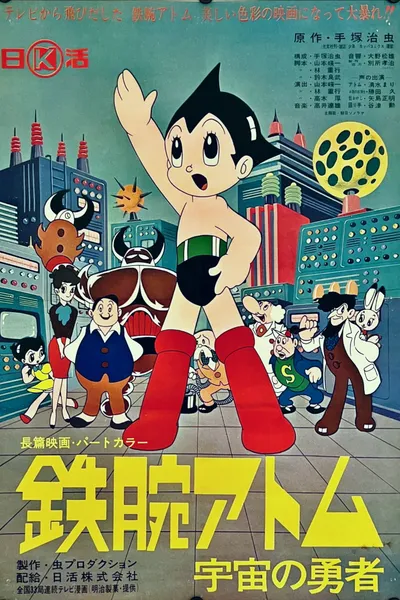 Astro Boy: The Brave In Space