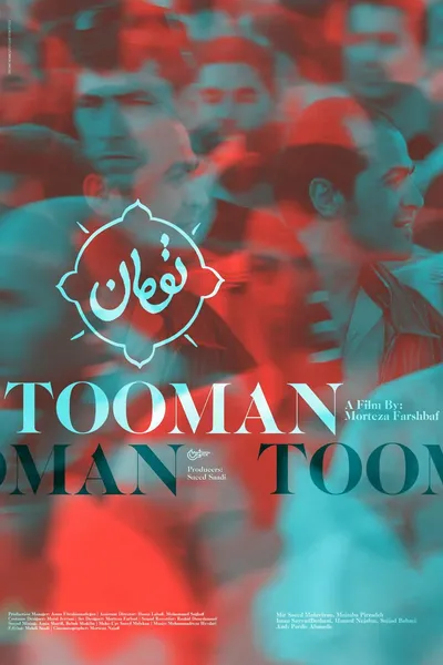 Tooman