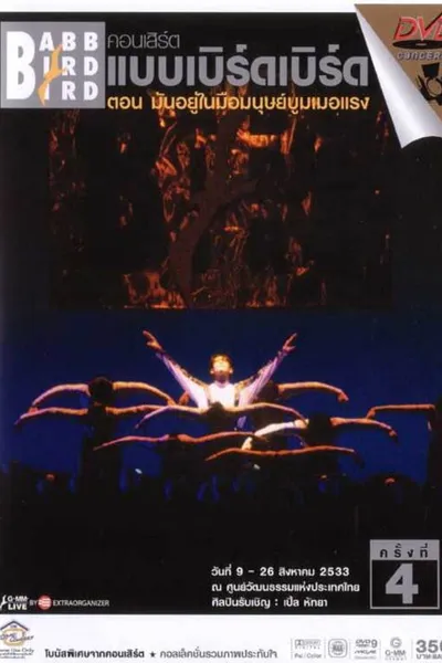 Babb Bird Bird Show #4/1990 Man Yu Nai Mue Manut Bum Moe Raeng