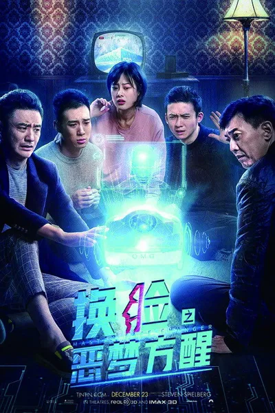 Master Face Changer: Awaken from a Nightmare