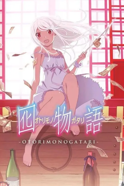 Otorimonogatari