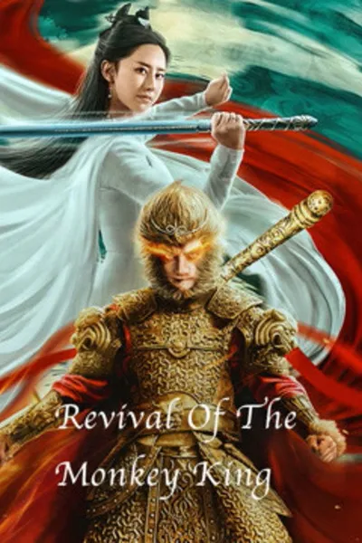 Revival of the Monkey King