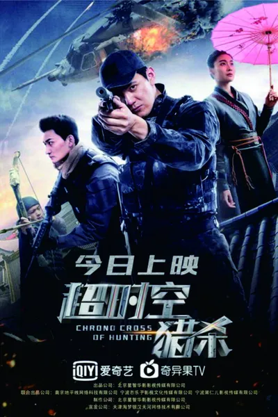 Chrono Cross of Hunting