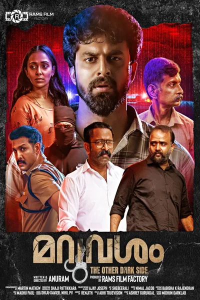 Maruvasham