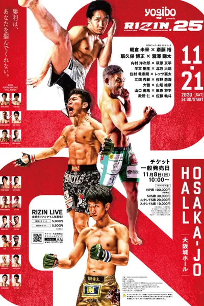 RIZIN 25
