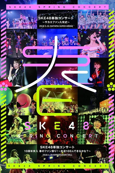 SKE48 Spring Concert 2018