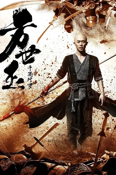 Fang Shiyu: The Thousand Faces of Shura