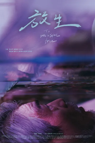 To Set a Spirit Free