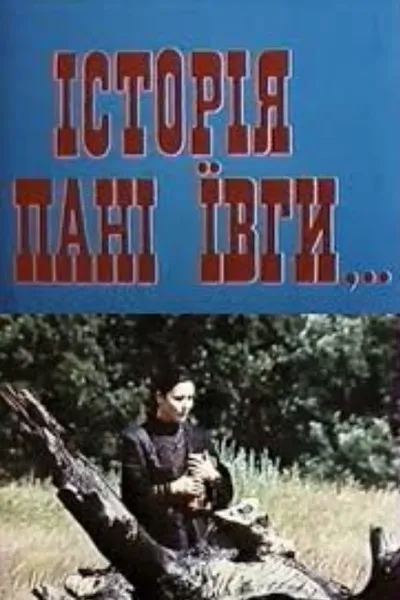 The story of Mrs. Yivga