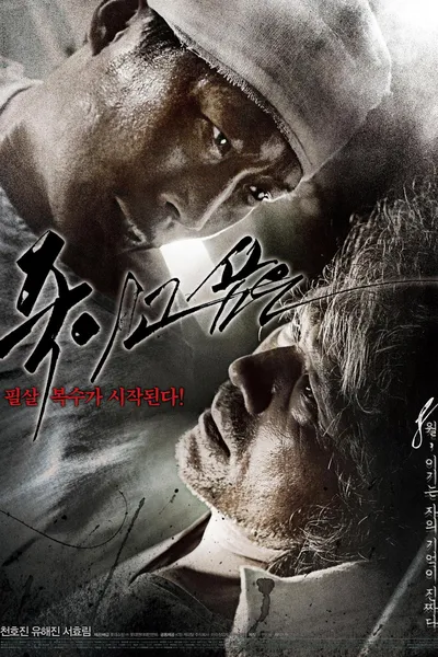 Enemy At The Dead End