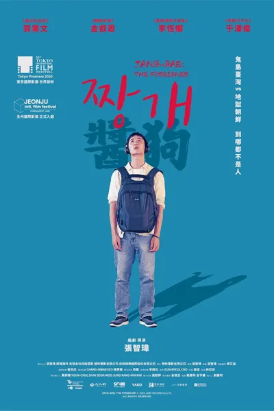Jang-Gae: The Foreigner