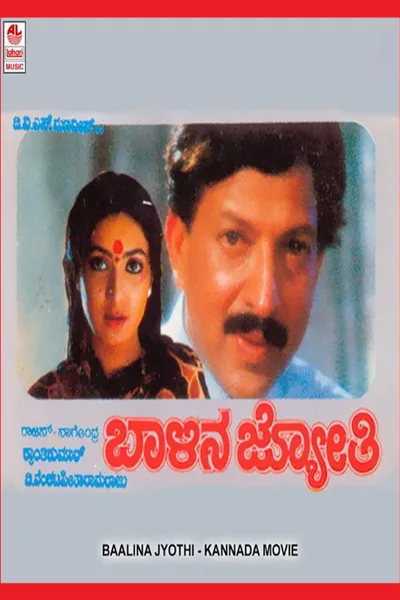 Baalina Jyothi