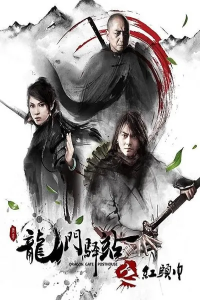 Dragon Gate Posthouse 3: Red Turban