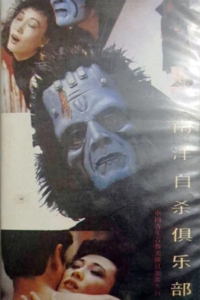 Suicide Club in Southeast Asia