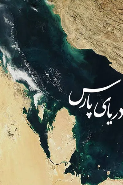 Persian Gulf