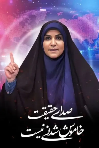 Sahar Emami