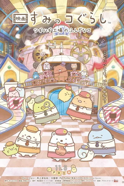 Sumikko Gurashi: The Patched-Up Toy Factory in the Woods
