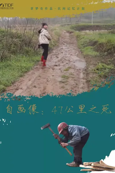 Self-Portrait: Building the Bridge at 47KM