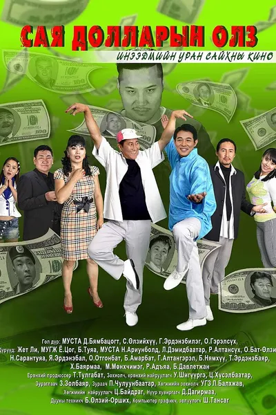 Gain Worth of Million Dollars