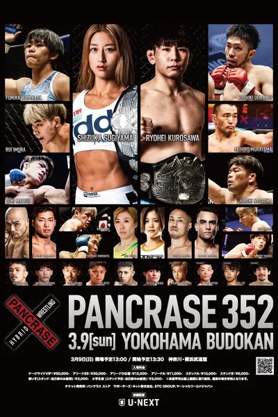 PANCRASE 352