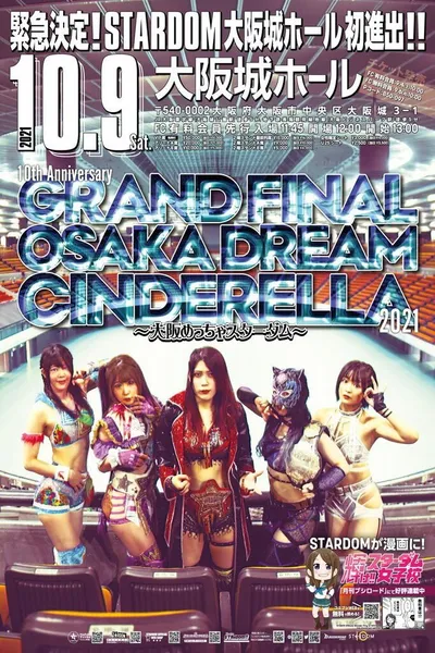 Stardom 10th Anniversary Grand Final Osaka Dream Cinderella 2021 ~Osaka Mecha Stardom~