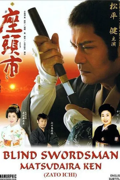 Zatoichi: Ken Matsudaira's 35th Anniversary & Tribute Performance