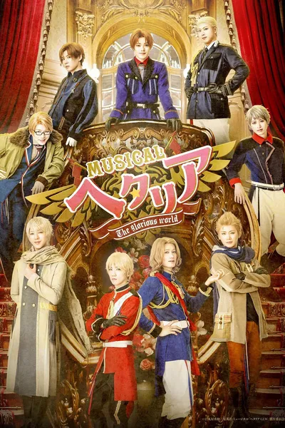 Musical Hetalia ~The glorious world~