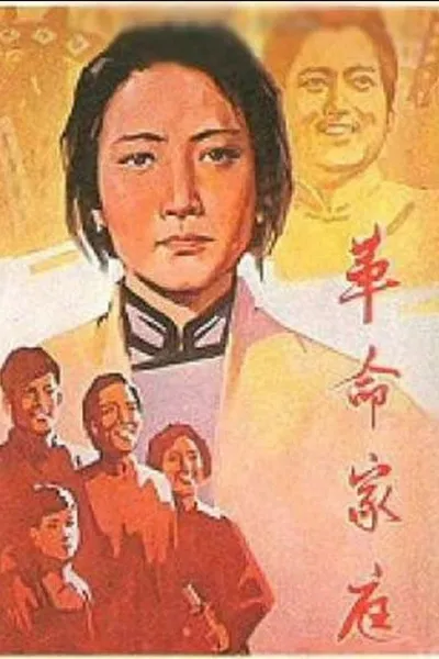 A Revolutionary Family