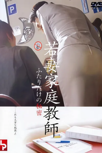 The Secret of Two Young Wife Tutors