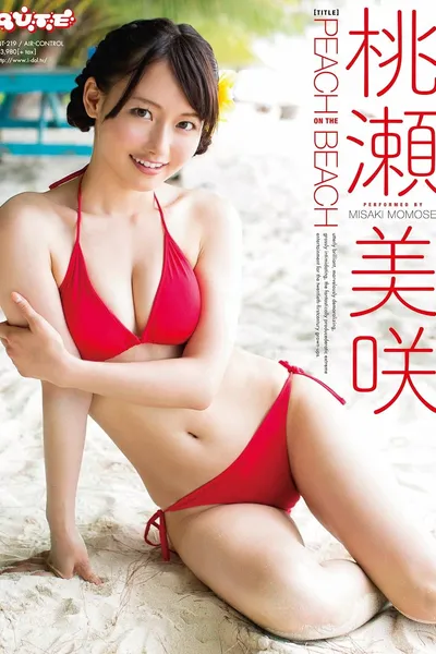 PEACH ON THE BEACH 桃瀬美咲 Air control