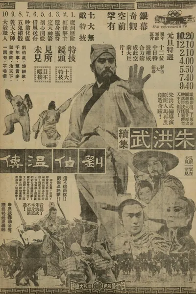 A Story of Lou Bo-Wen