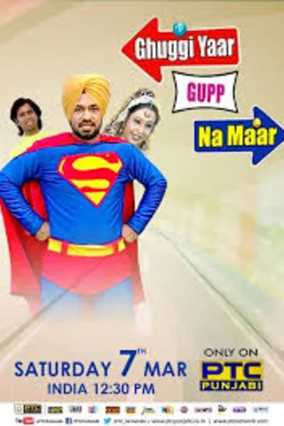 Ghuggi Yaar Gupp Na Maar