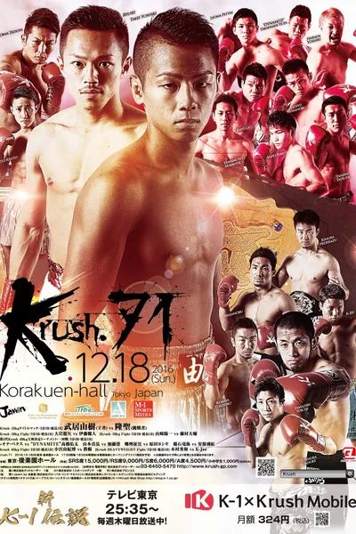 Krush 71
