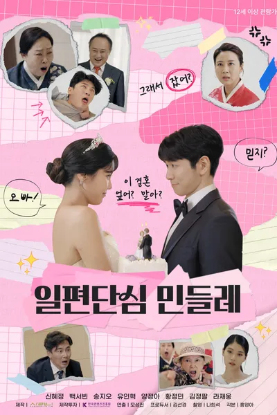 Unwavering Dandelion