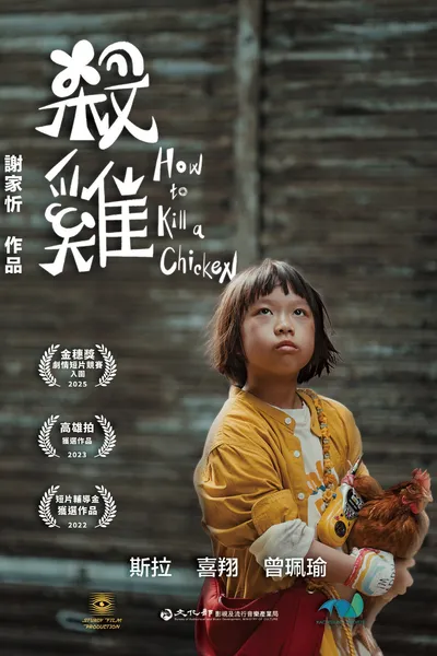 How to Kill a Chicken