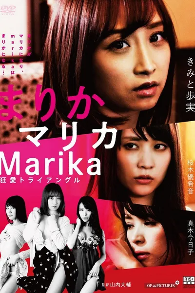 Wakazuma triangle: Gyutto shimeru