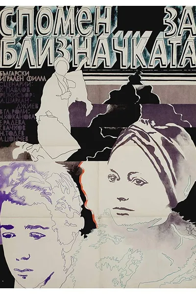 Memories of the Twin Sister