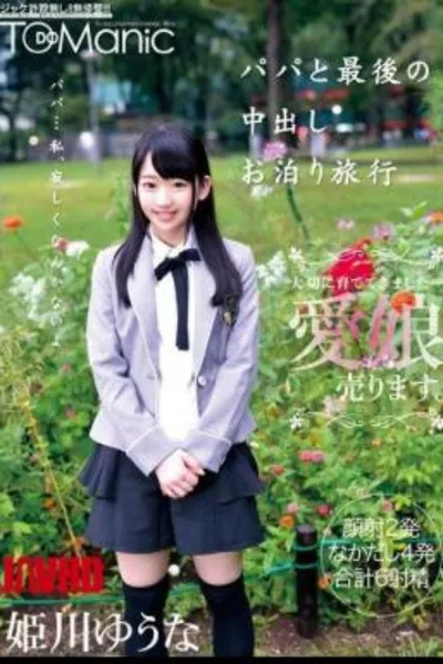 ONET-011 Out Papa And The Last In Staying Travel Yuna Himekawa