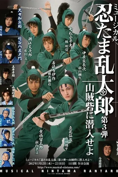 Nintama Rantarou 3rd Musical: Infiltrate the Bandit's Fortress