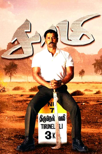 Saamy