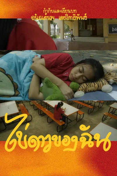 Revenge of the fried egg