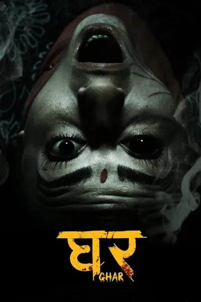 Ghar