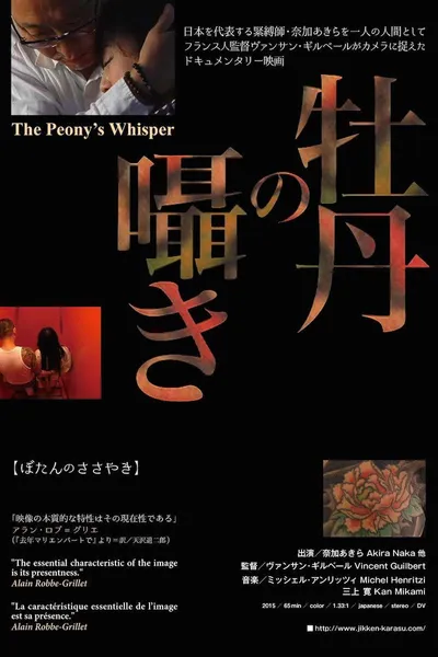 The Peony's whisper