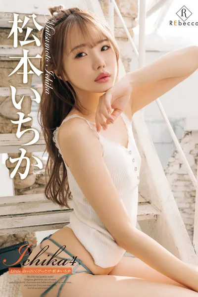 Little Devil Tied To Ichika Matsumoto