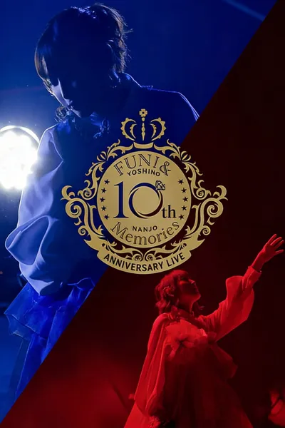 南條愛乃 10th Anniversary Live -FUN! & Memories-