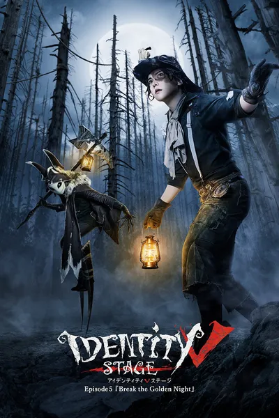 Identity V STAGE Episode 5 [Break the Golden Night]