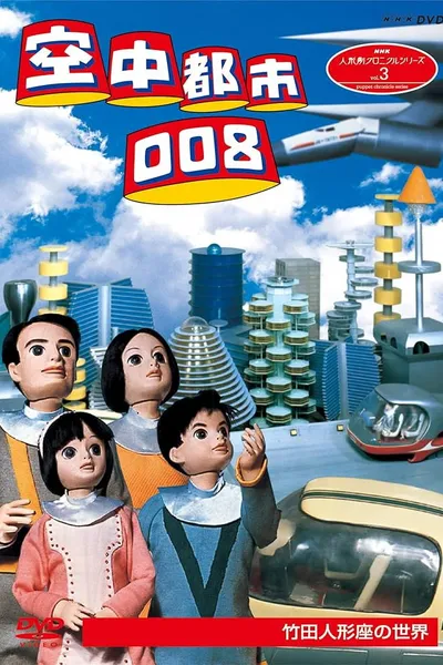 Aerial City 008 - Operation Spring