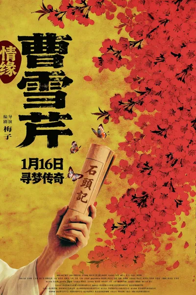 Cao Xueqin: Bound by Fate