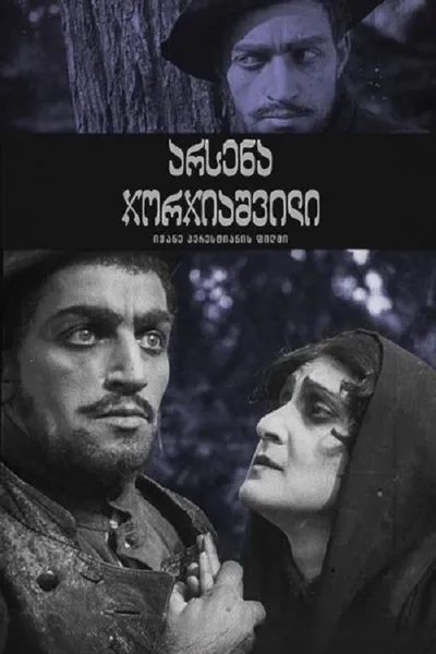 Arsena Georgiashvili (murder of General Griaznov)